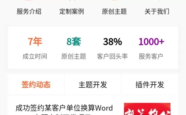 WordPress日记小程序版正式上线！