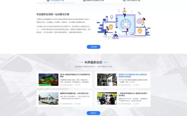 成功签约中科科界（北京）WordPress主题定制开发项目