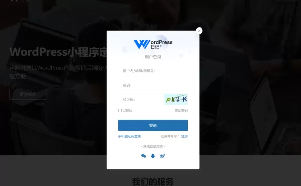 WordPress自定义弹窗登录、注册、找回密码插件-Mx Custom Login