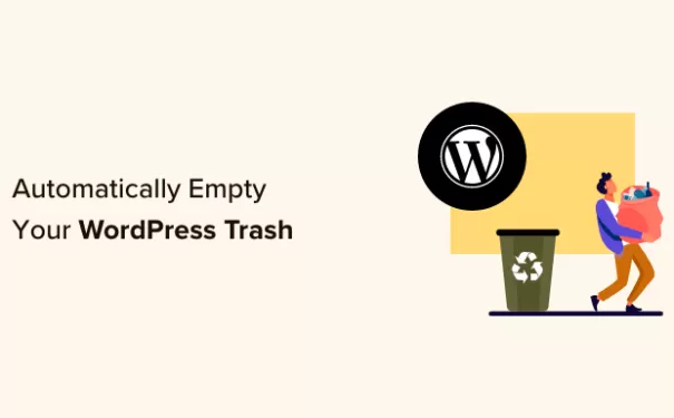 如何自动清空您的 WordPress 垃圾箱