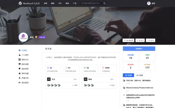 WordPress 主题开发中自定义用户中心和作者存档页链接结构的方法